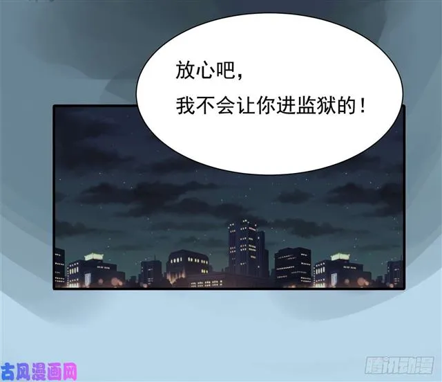 第114话 最会享受的猫 第29页