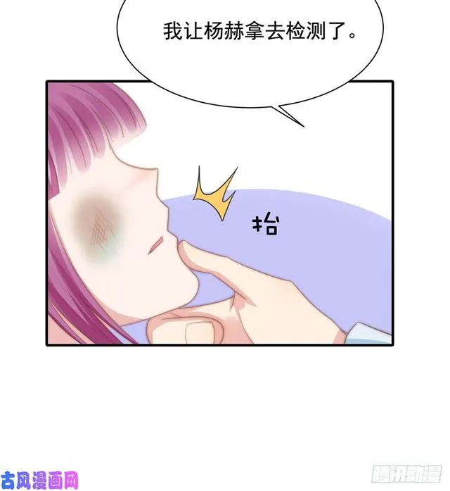 第114话 最会享受的猫 第32页