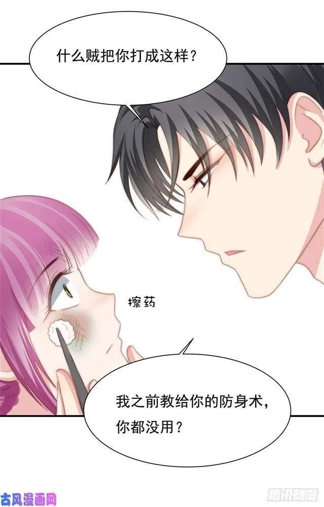 第114话 最会享受的猫 第33页