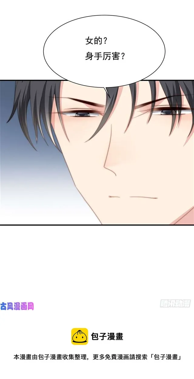 第114话 最会享受的猫 第35页