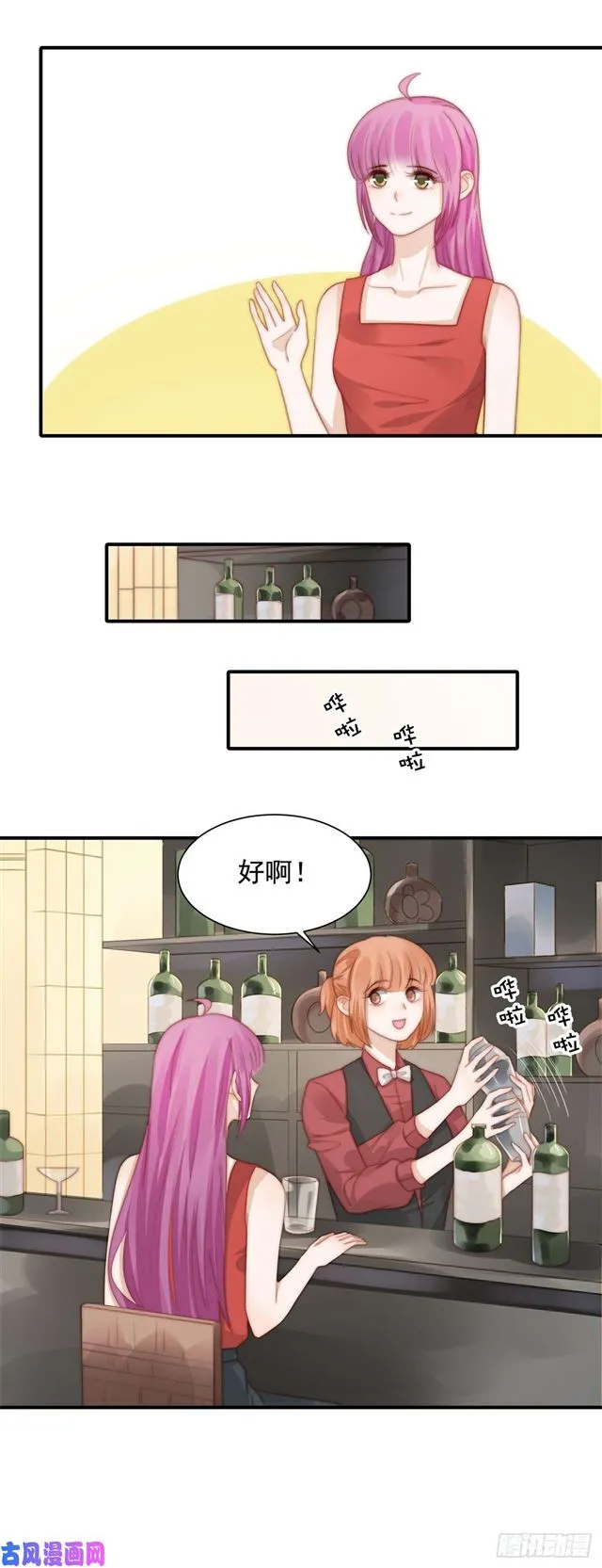 第118话 好色之徒 第8页