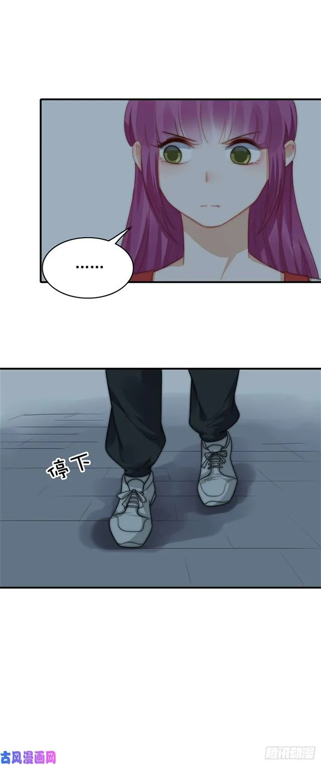第118话 好色之徒 第11页