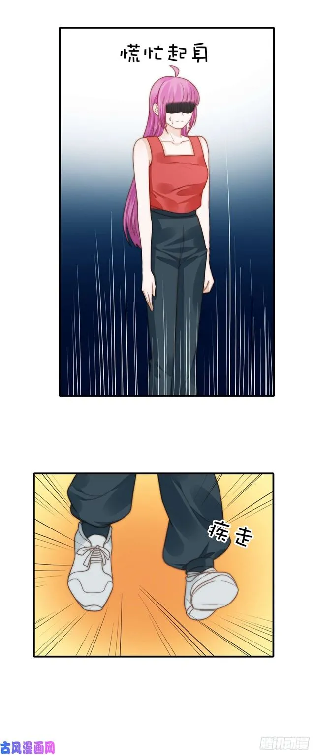 第118话 好色之徒 第13页