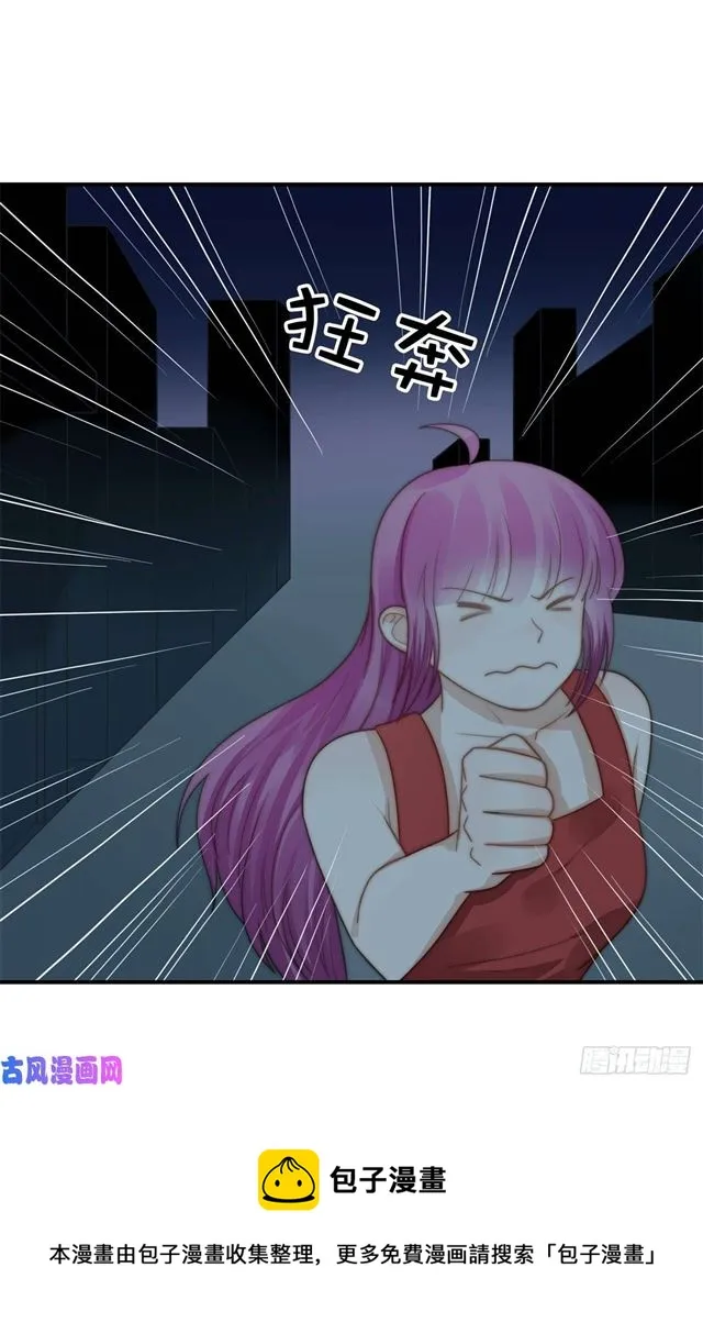 第118话 好色之徒 第14页