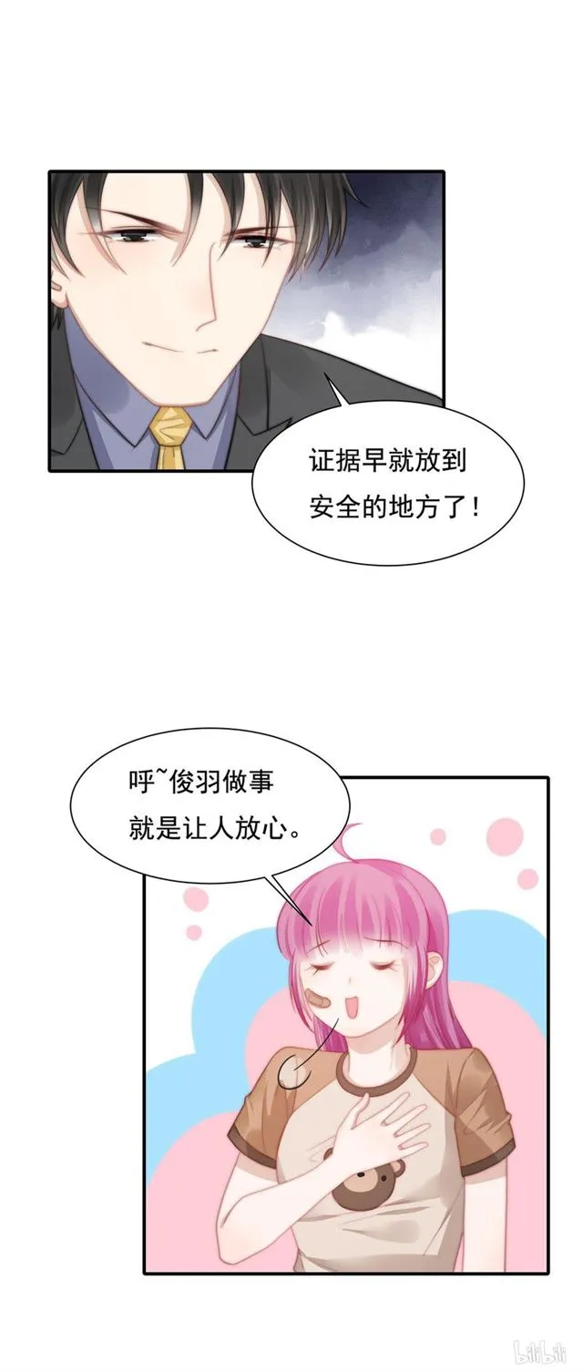 第117话 留有后招 第2页