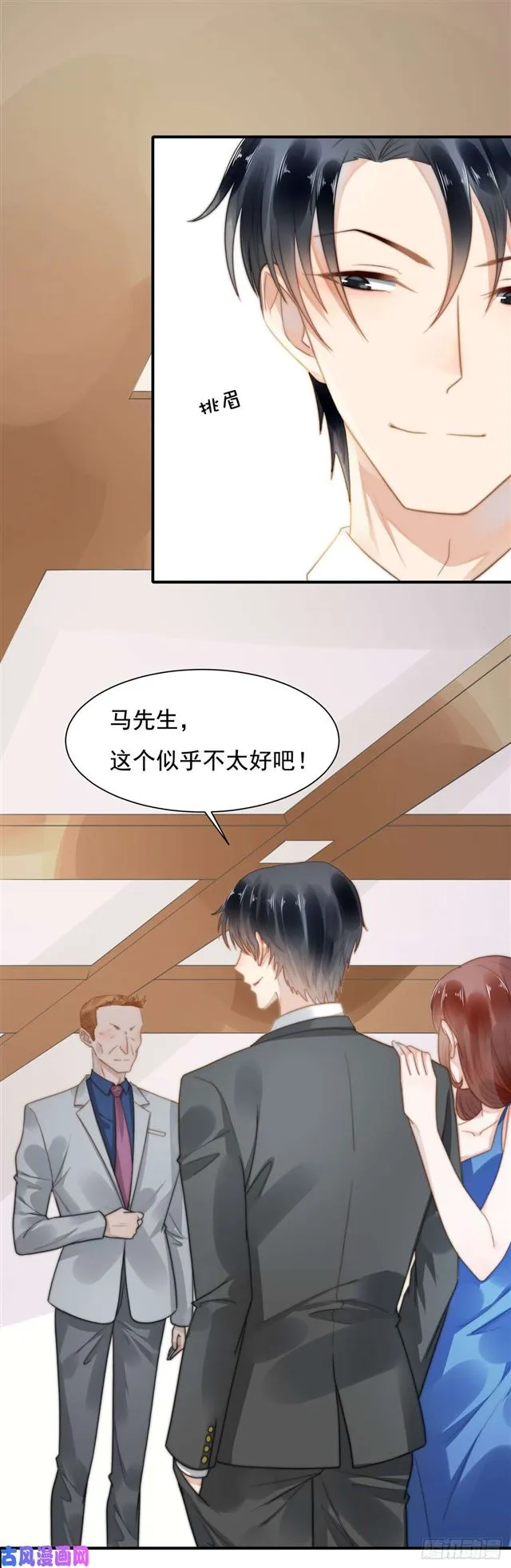 120 引狼入室 第12页