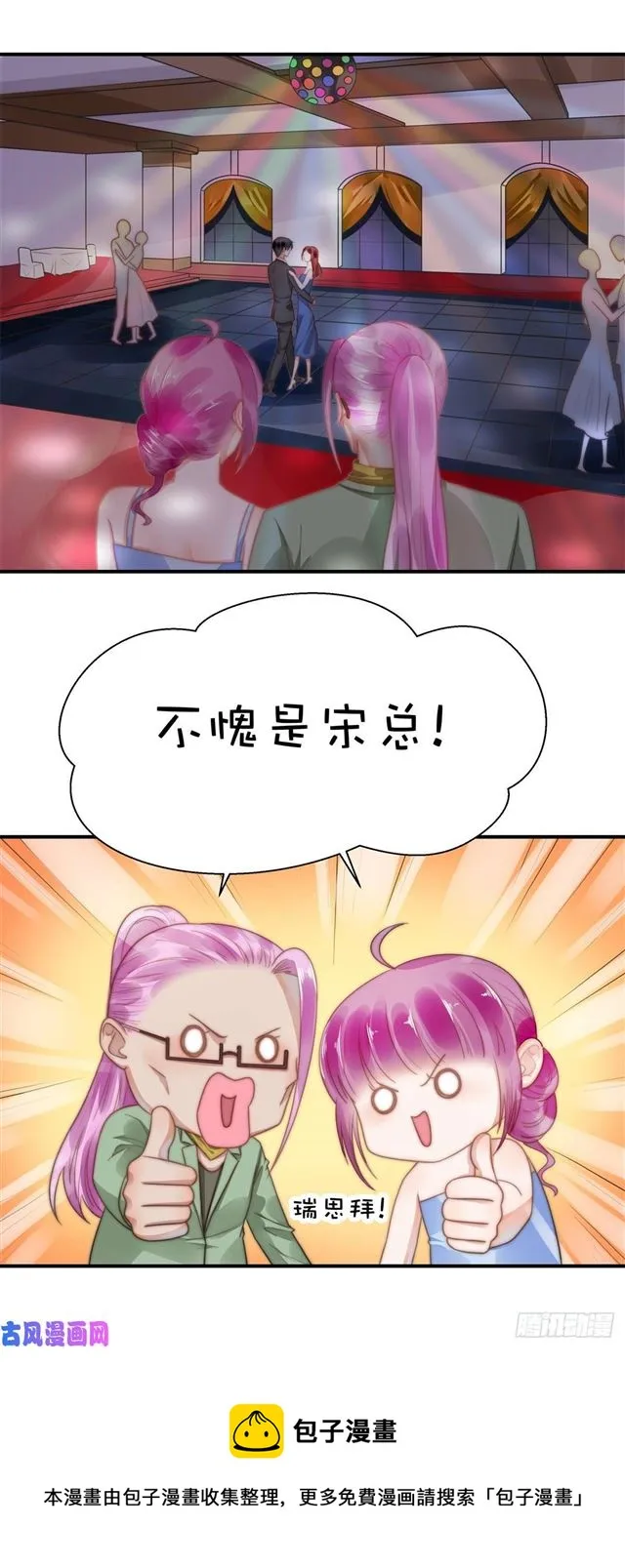 120 引狼入室 第15页