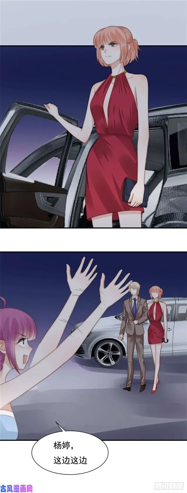 第121话 美人计 第2页