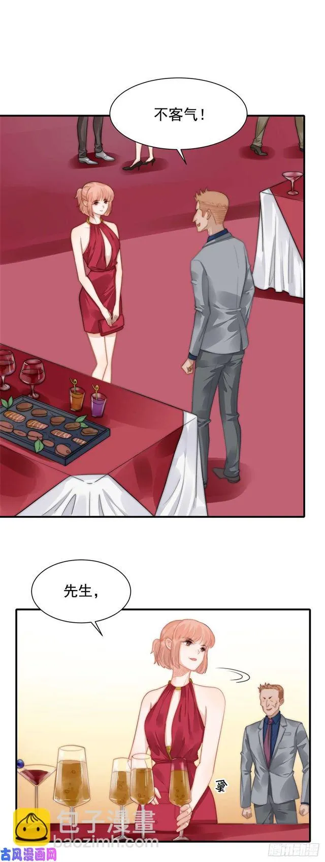 第121话 美人计 第9页