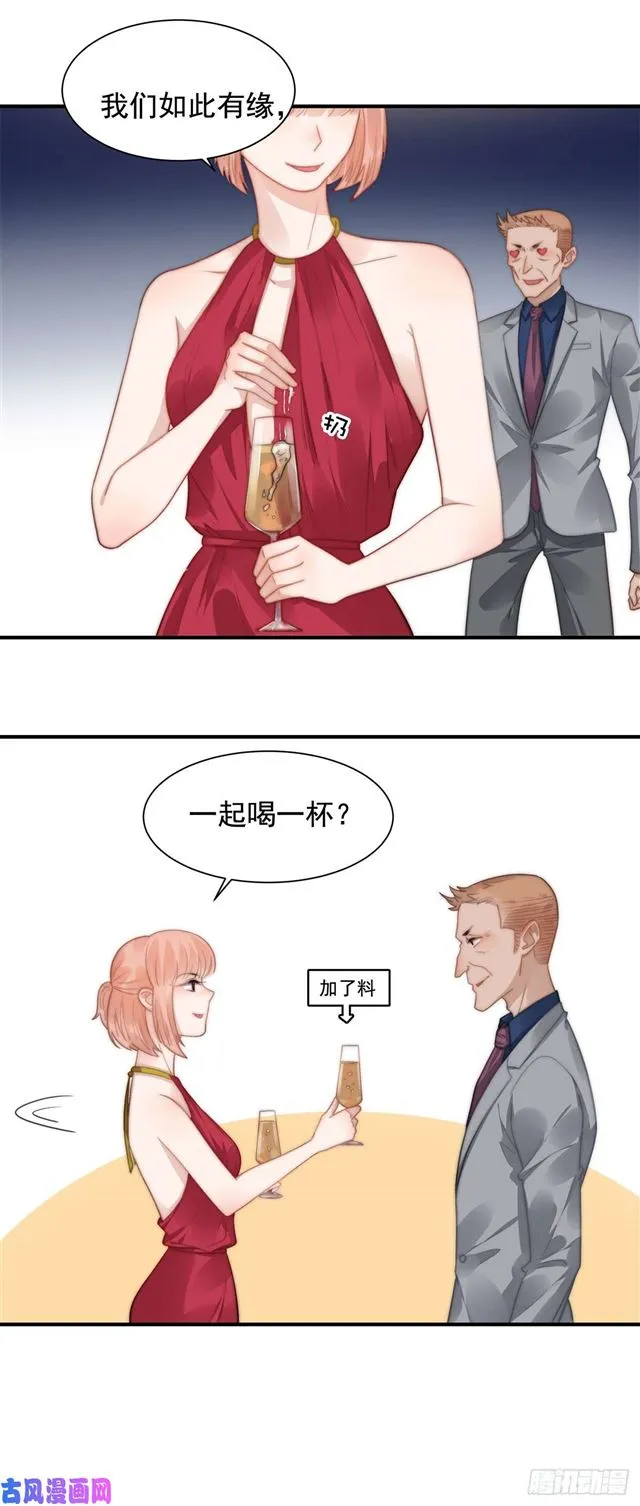第121话 美人计 第10页