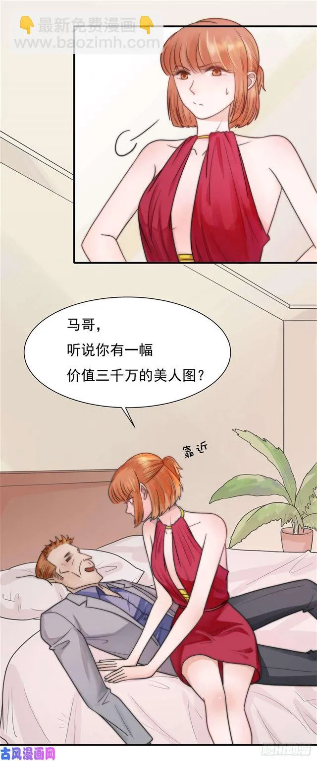 第122话 B计划 第3页