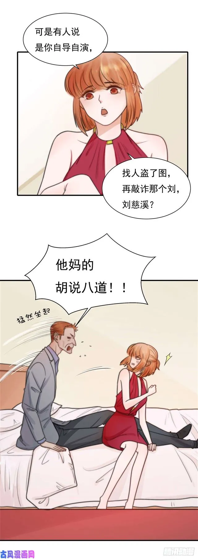 第122话 B计划 第5页