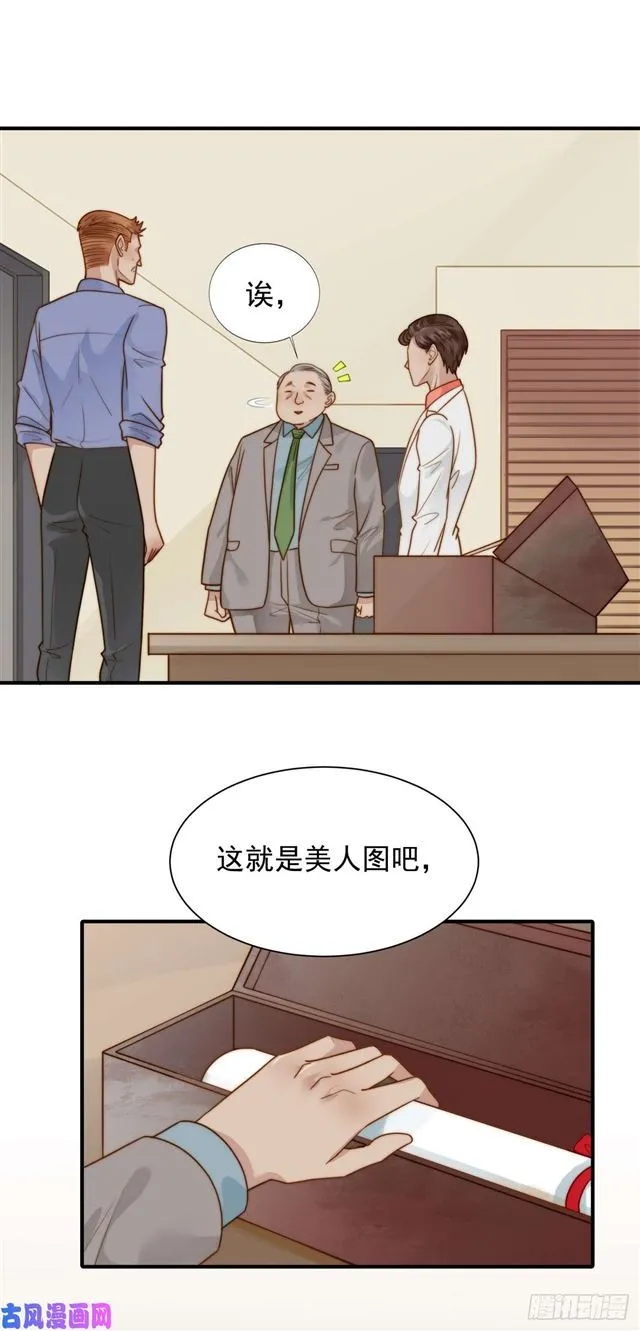 第123话 抓捕 第2页