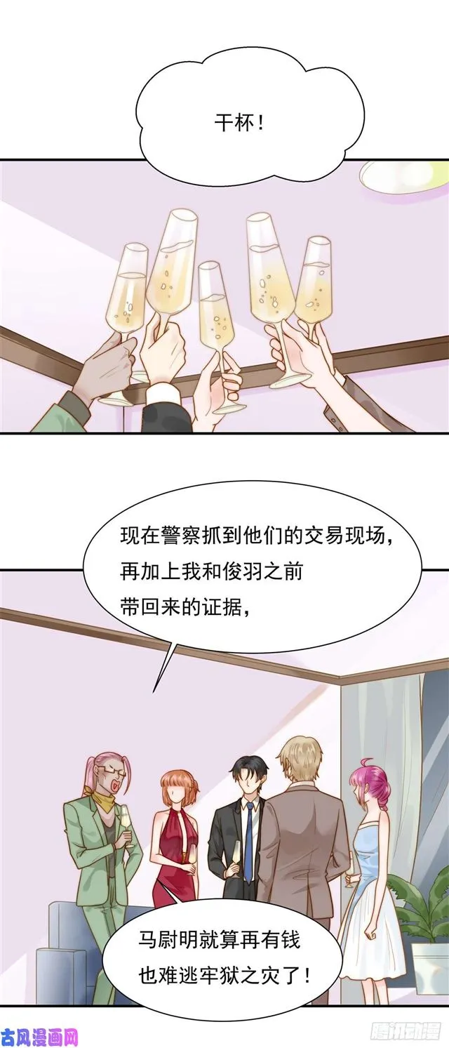 第123话 抓捕 第7页