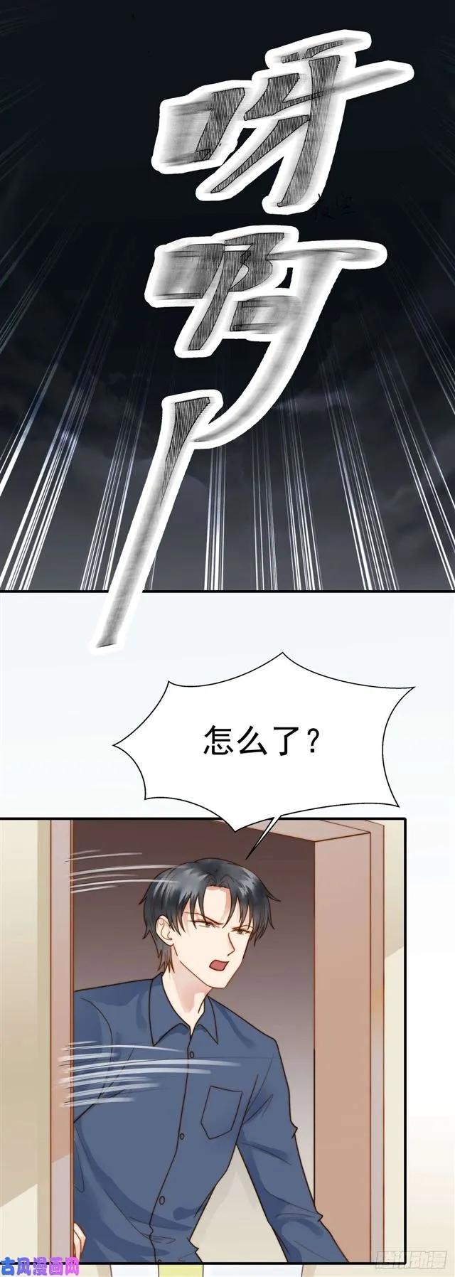 124话 吓尿了 第3页