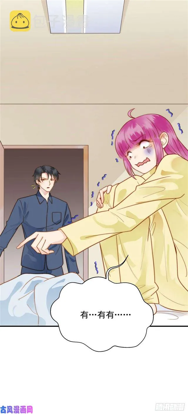 124话 吓尿了 第4页