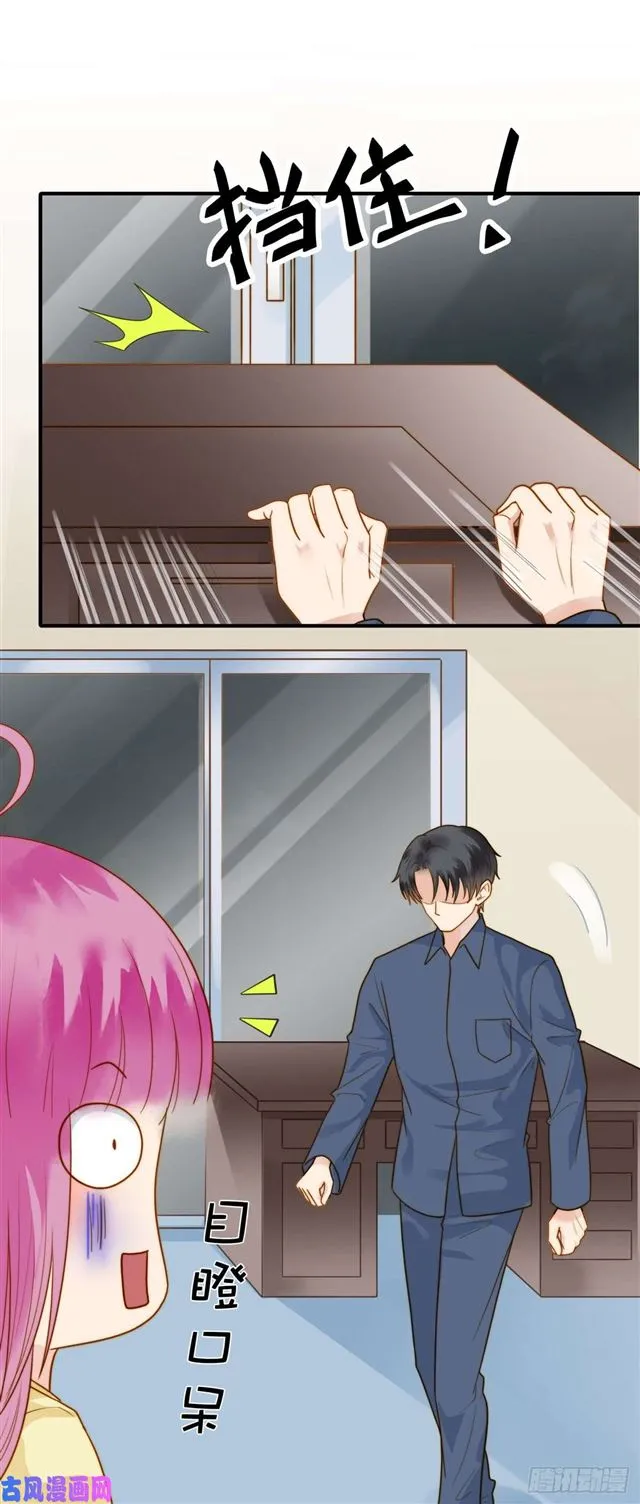 124话 吓尿了 第8页