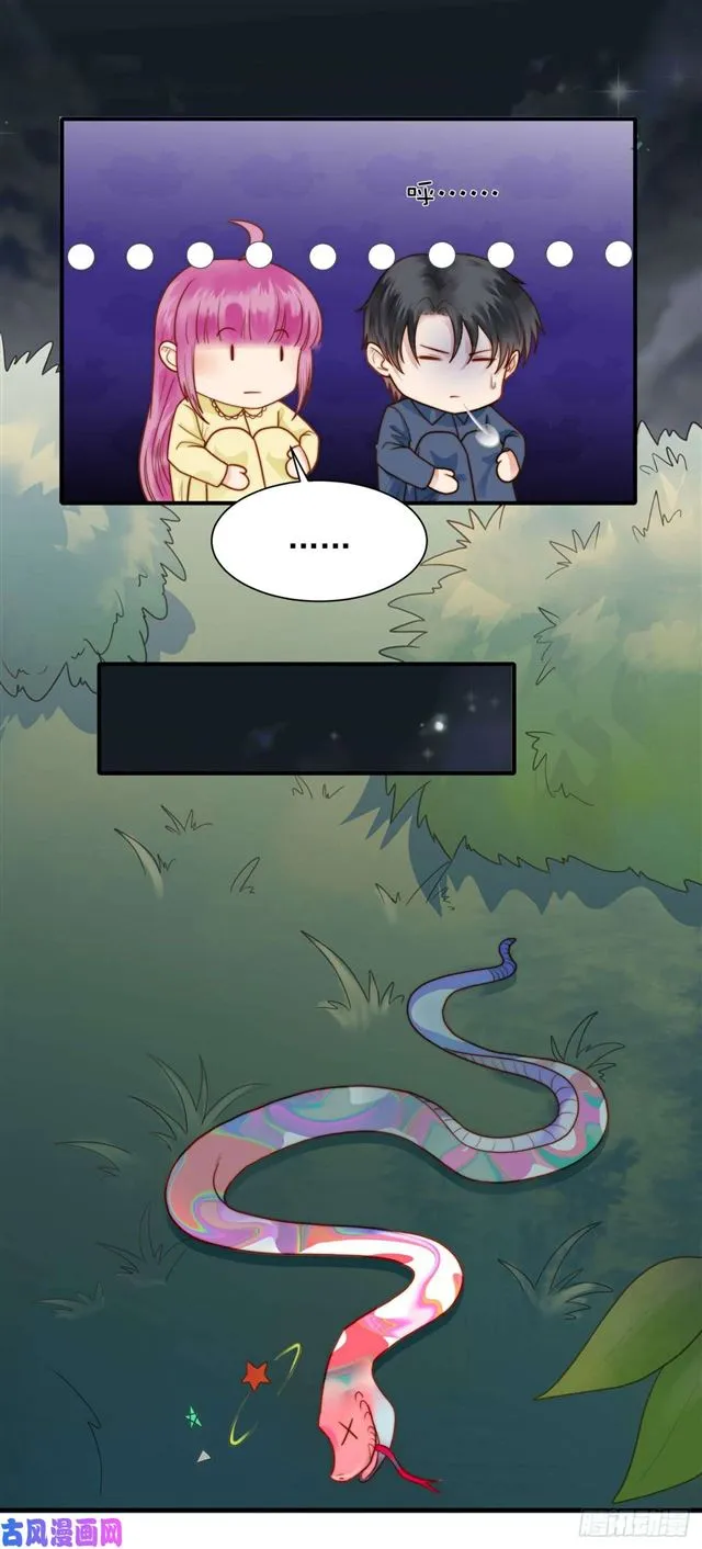 124话 吓尿了 第9页