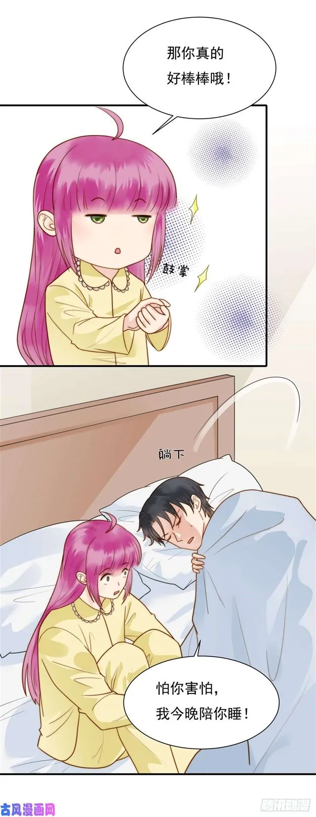 124话 吓尿了 第12页
