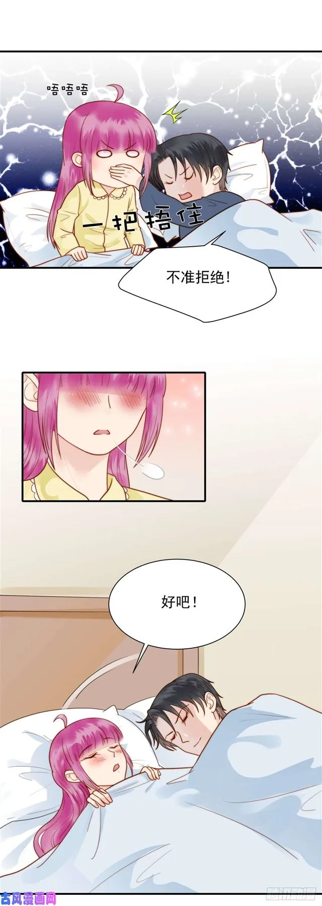 124话 吓尿了 第13页