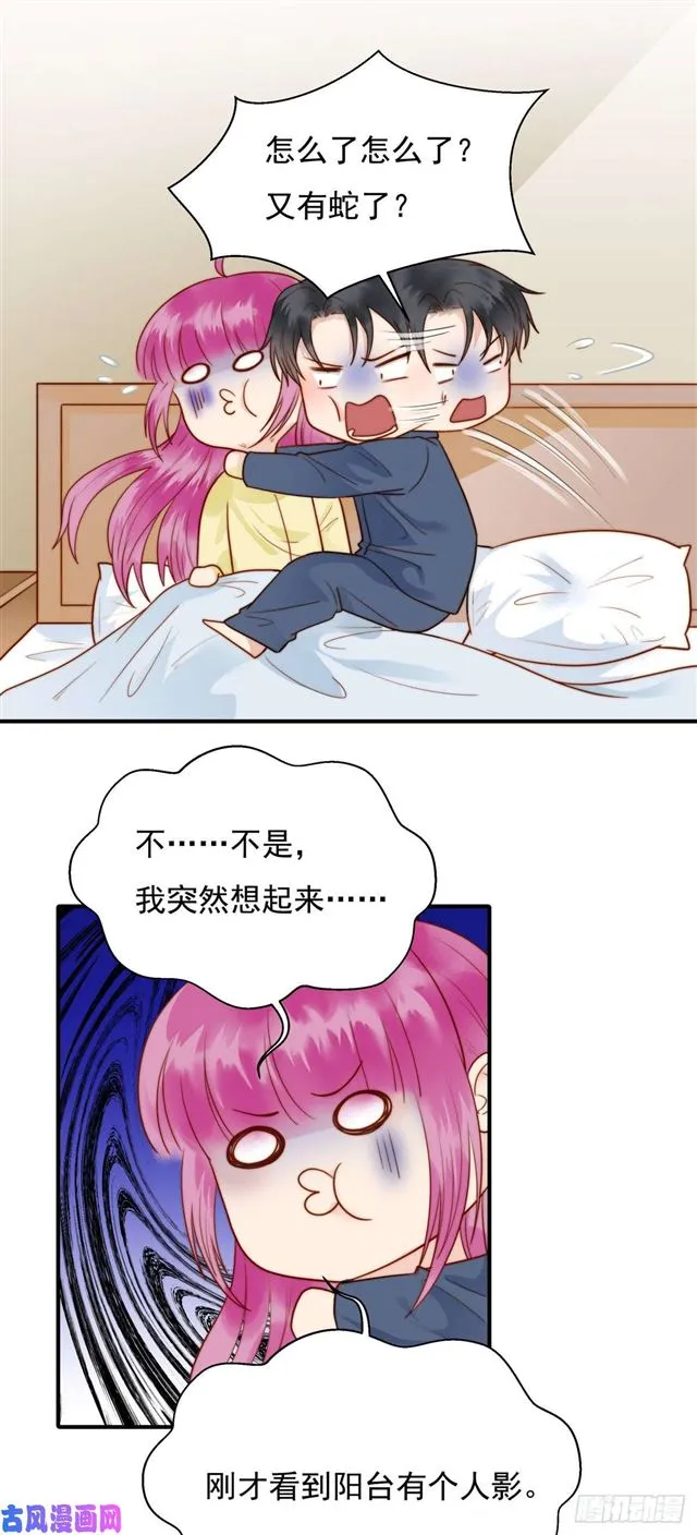 124话 吓尿了 第15页