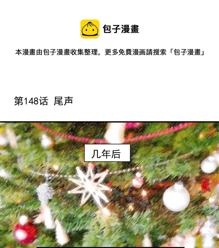 第148话尾声 第1页