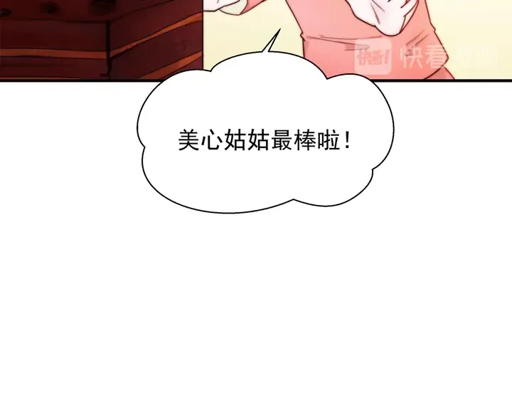 第148话尾声 第8页