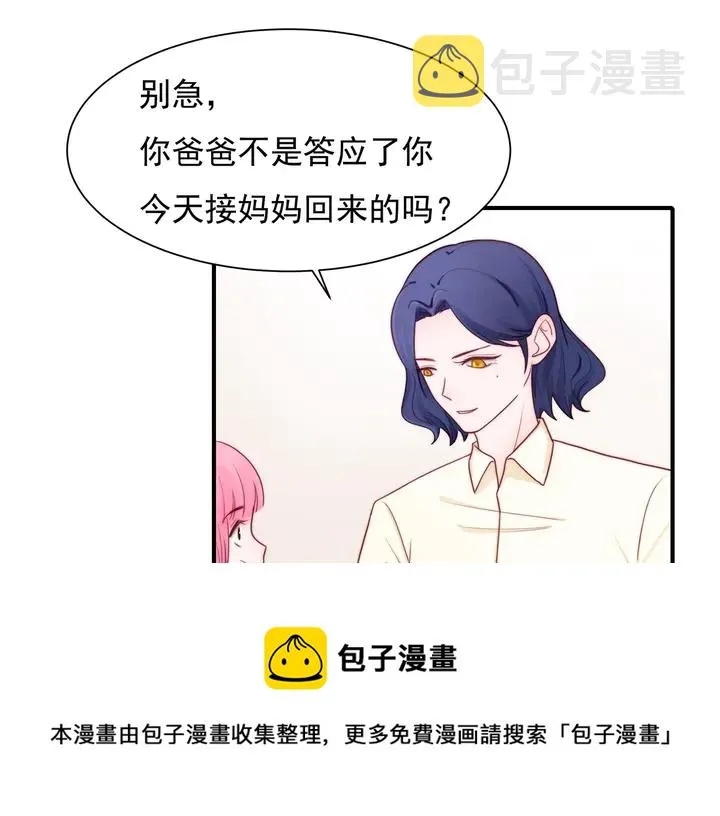 第148话尾声 第11页