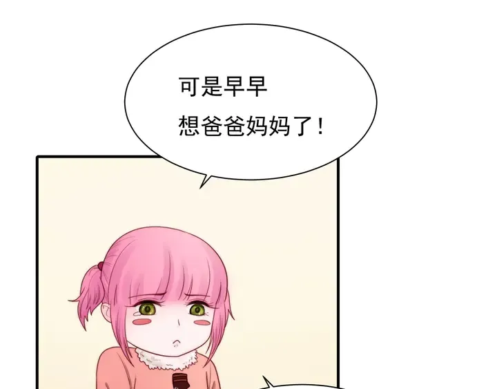 第148话尾声 第13页