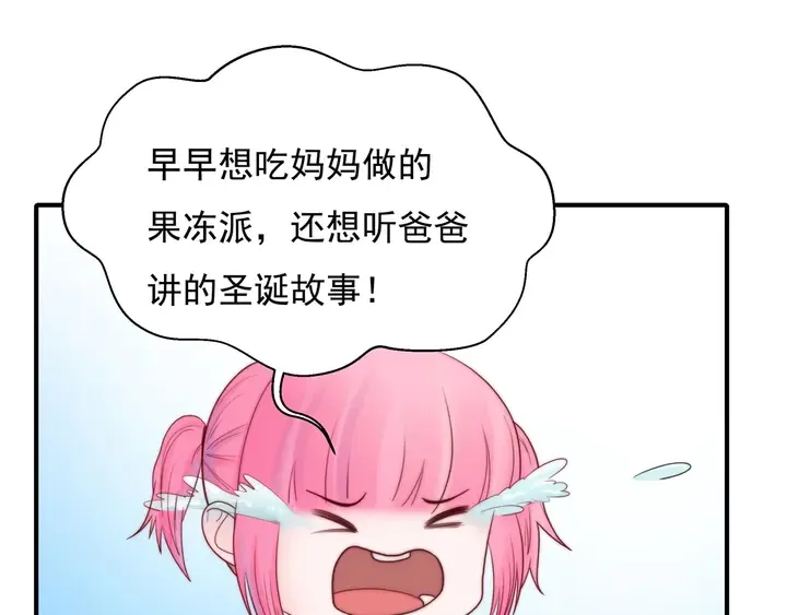 第148话尾声 第15页