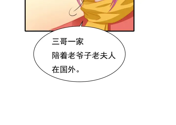 第148话尾声 第42页