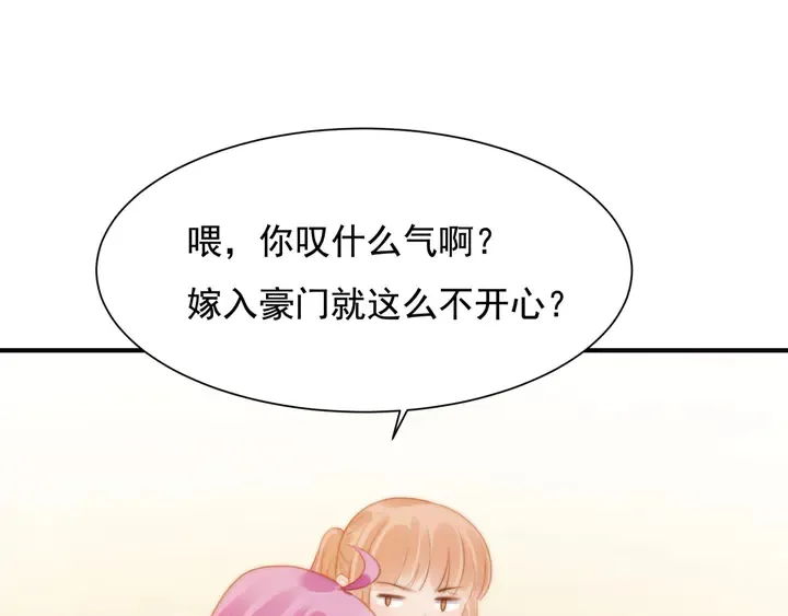 第146话试婚纱 第7页