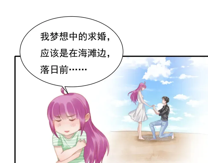 第146话试婚纱 第14页