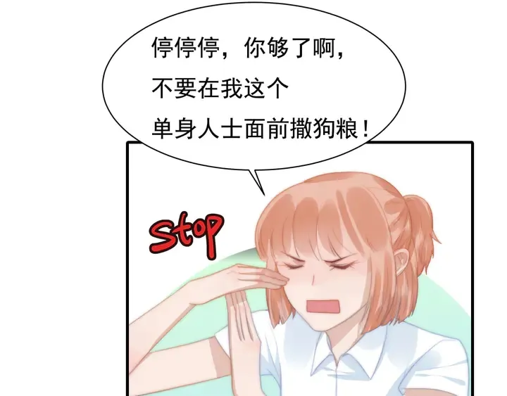 第146话试婚纱 第18页