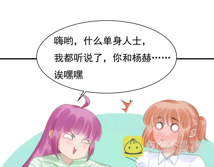 第146话试婚纱 第20页
