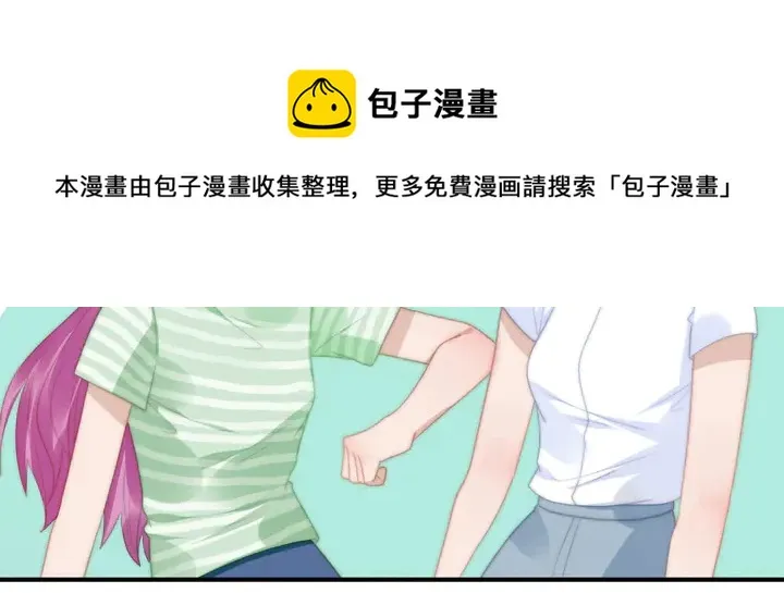 第146话试婚纱 第21页