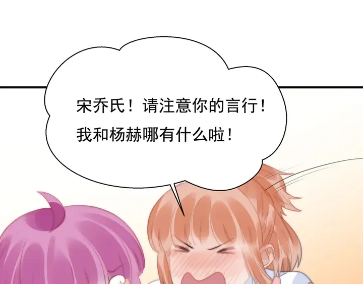 第146话试婚纱 第22页