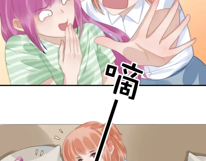 第146话试婚纱 第23页
