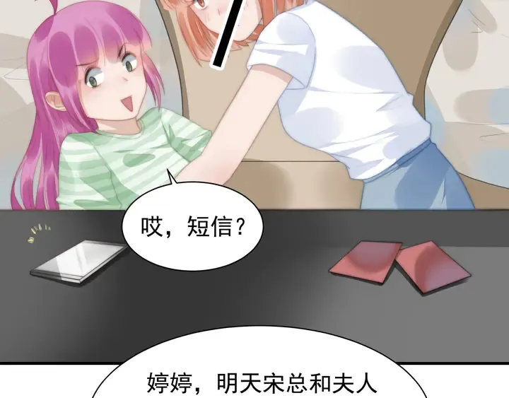 第146话试婚纱 第24页