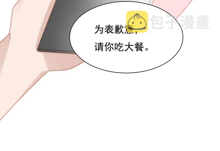 第146话试婚纱 第27页