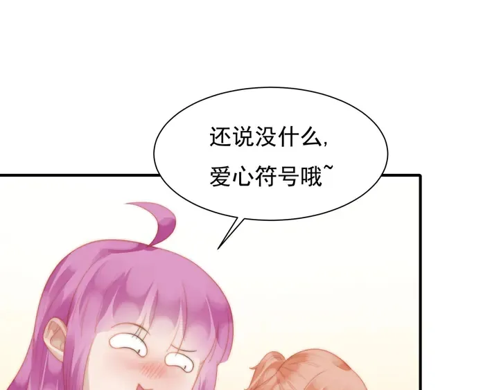 第146话试婚纱 第28页