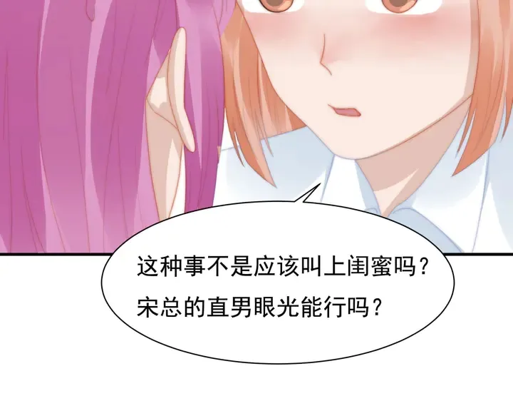 第146话试婚纱 第32页