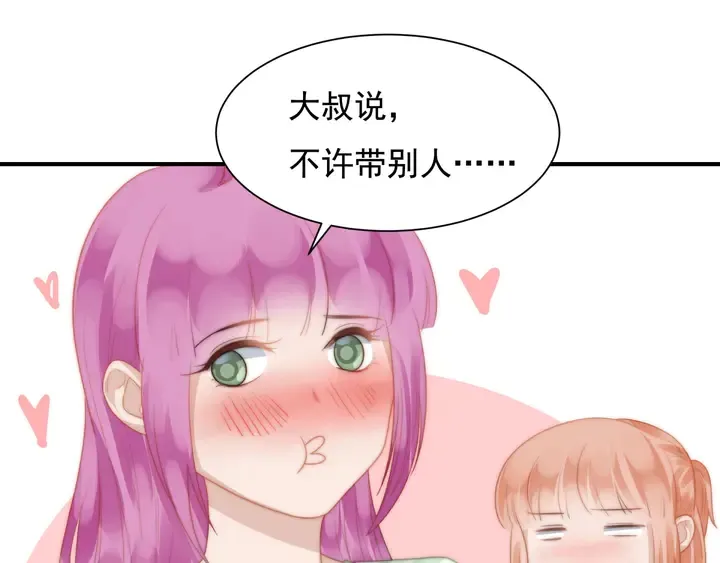 第146话试婚纱 第33页