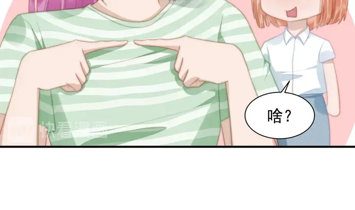 第146话试婚纱 第34页