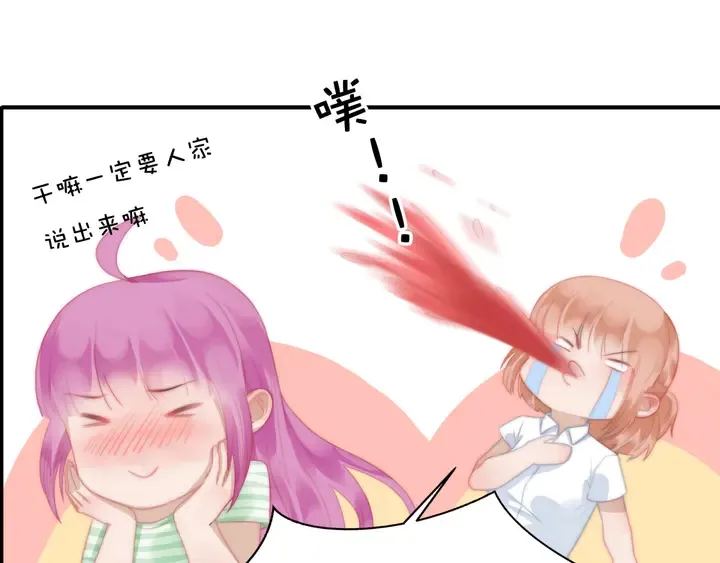 第146话试婚纱 第37页