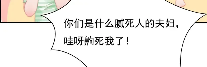 第146话试婚纱 第38页