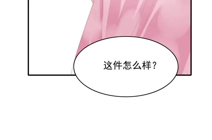 第146话试婚纱 第42页