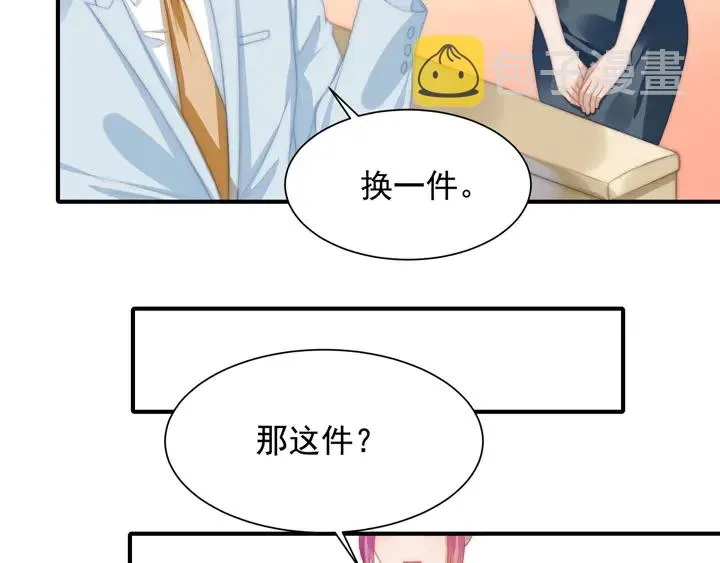 第146话试婚纱 第46页