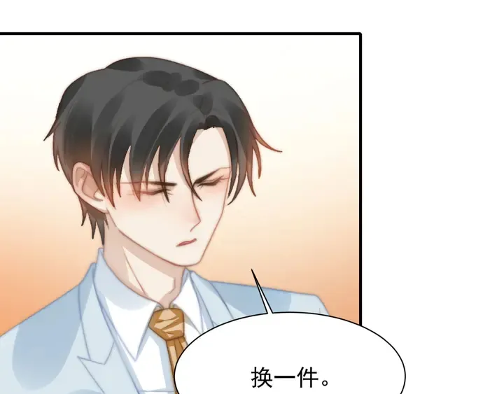 第146话试婚纱 第49页