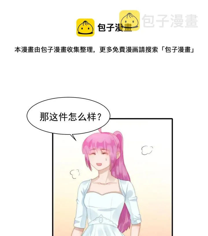 第146话试婚纱 第51页